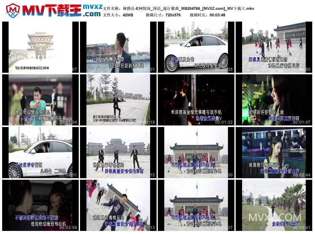 林腾达-E网情深_国语_流行歌曲_MB204766